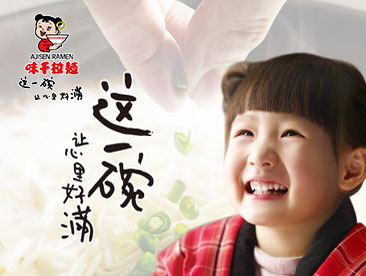 味千中國