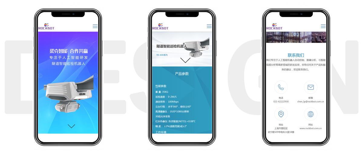 手機網站效果