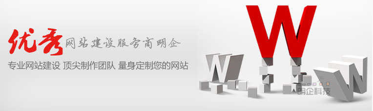 松江做網站明企科技