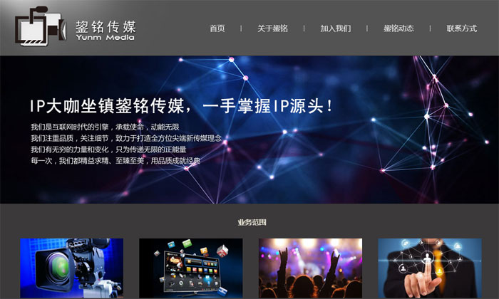 松江做網站明企 松江做網站明企