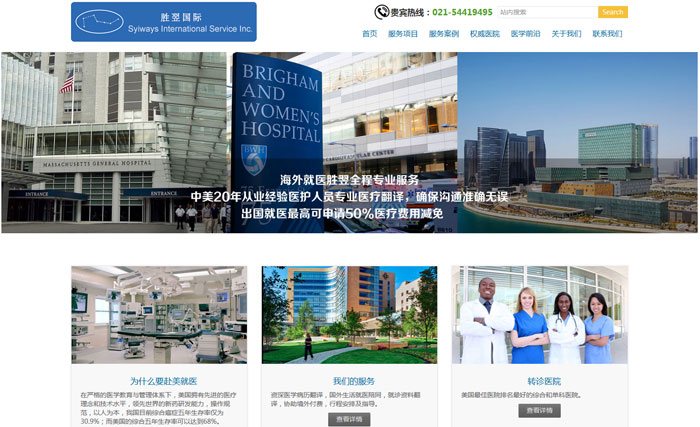 松江網站設計