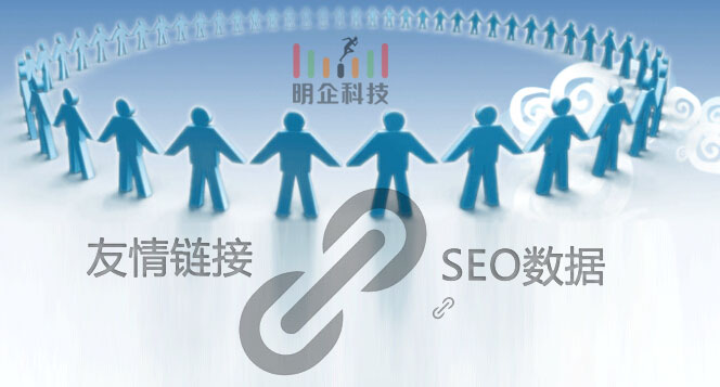 友情鏈接