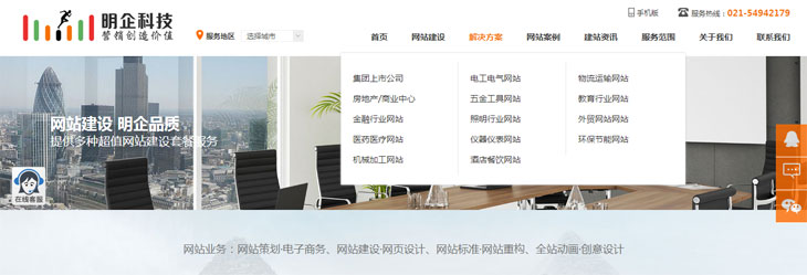 網(wǎng)站導(dǎo)航欄 網(wǎng)站導(dǎo)航欄