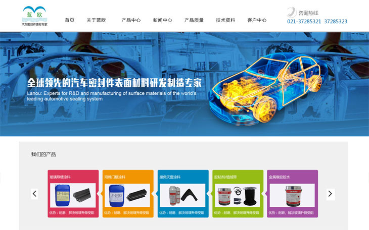 體現產品特點的banner圖