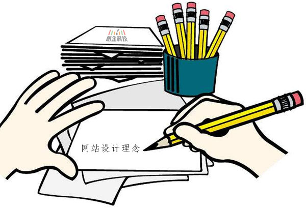 網(wǎng)站設(shè)計 網(wǎng)站設(shè)計