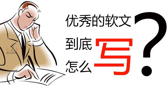 軟文營銷 軟文營銷