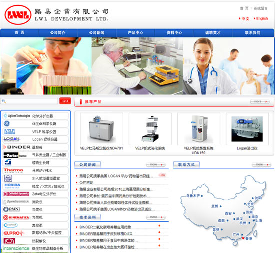 企業官網 企業官網