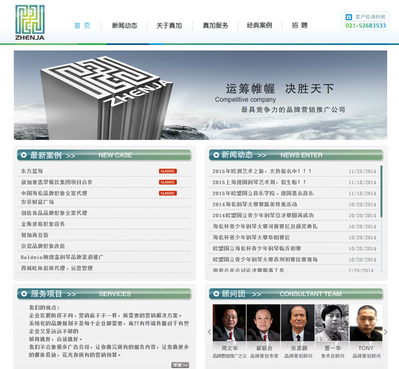 企業網站