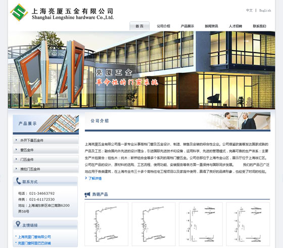 企業(yè)官網制作 企業(yè)官網制作