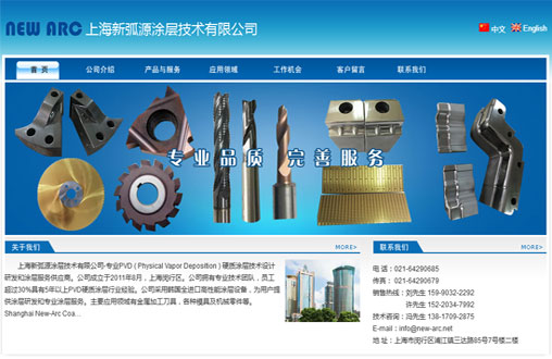 企業網站建設 企業網站建設