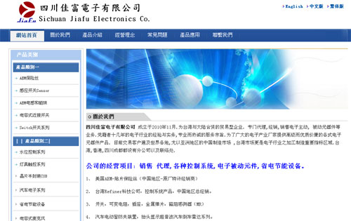 企業官網制作 企業官網制作