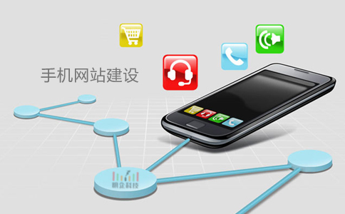 上海做手機網站的公司 上海做手機網站的公司