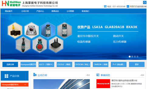 霍能電子企業網站建設 霍能電子企業網站建設
