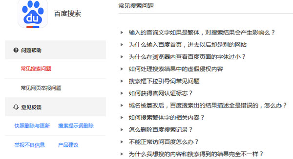 搜索頁面 搜索頁面