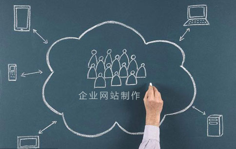 好看的企業網站制作 好看的企業網站制作