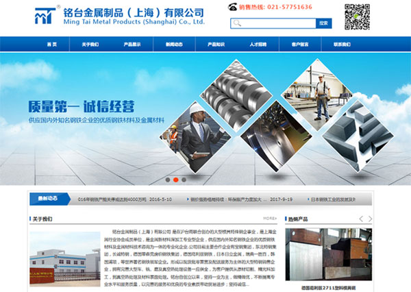 金屬制品公司網(wǎng)站建設(shè) 金屬制品公司網(wǎng)站建設(shè)