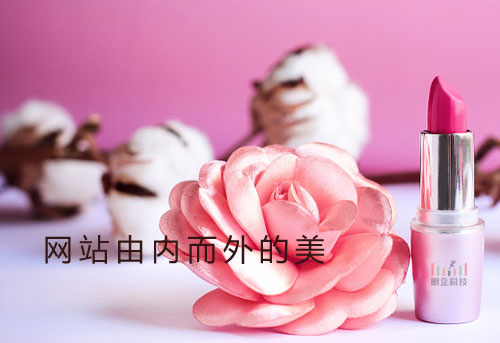 上海建網(wǎng)站要內(nèi)外兼修 上海建網(wǎng)站要內(nèi)外兼修
