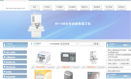上海建網(wǎng)站案例-辦公設備公司網(wǎng)站 上海建網(wǎng)站案例-辦公設備公司網(wǎng)站