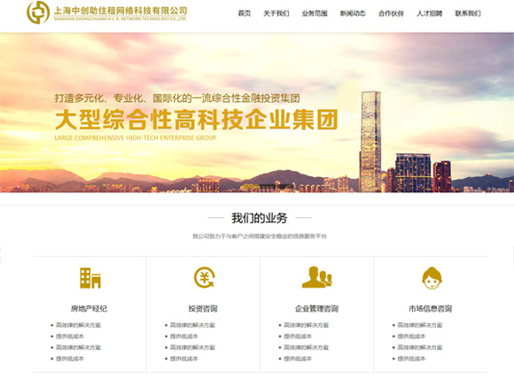 上海做網站案例分享 上海做網站案例分享