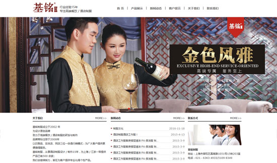 上海網站建設公司關于高端網站案例