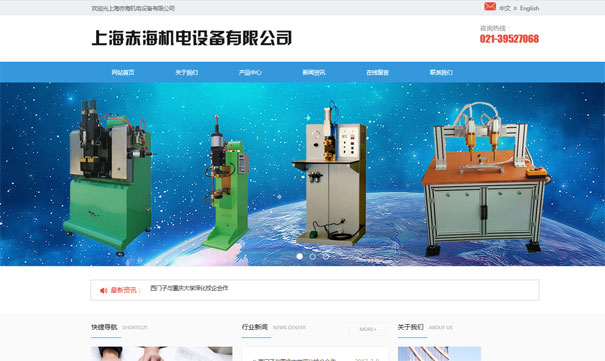 機電企業網站制作 機電企業網站制作