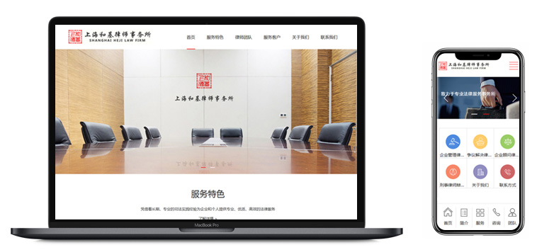 和基所網(wǎng)站制作演示