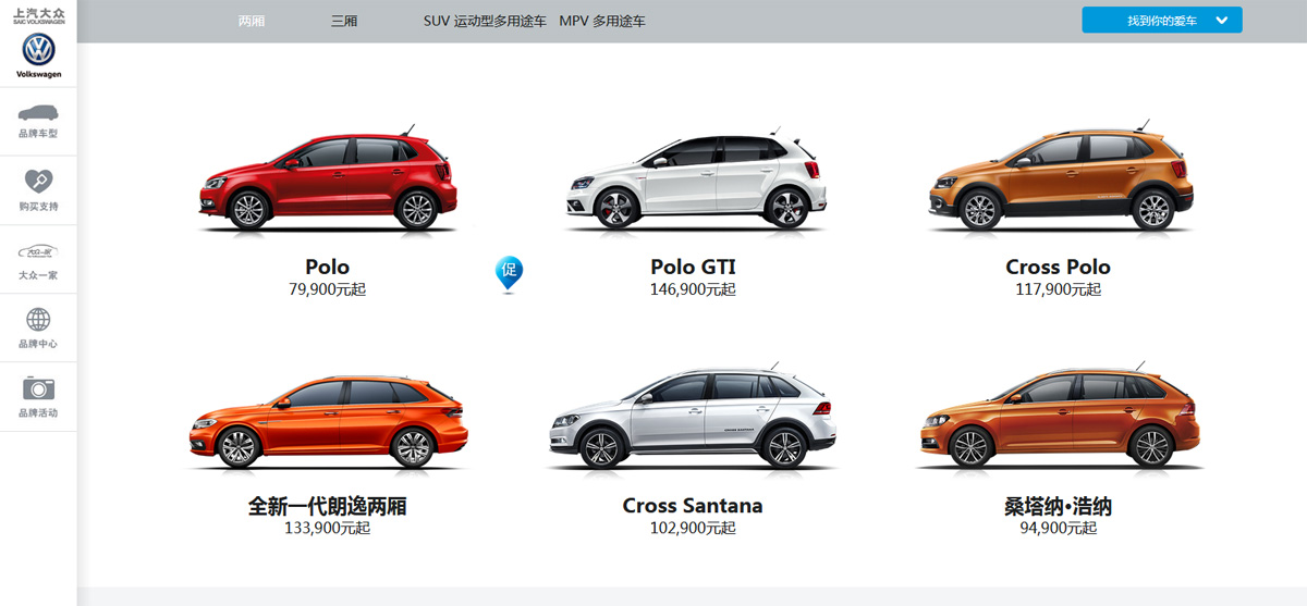 上海做網(wǎng)站介紹車輛展示頁