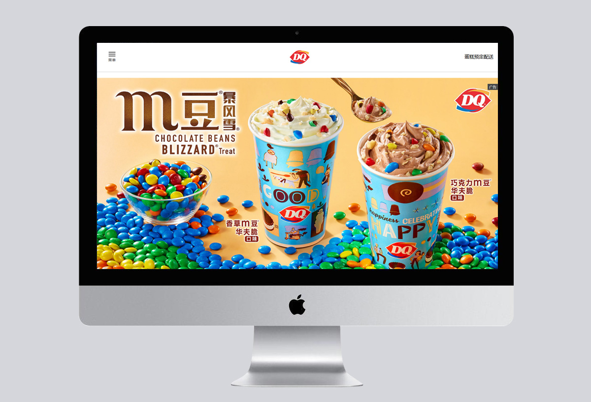 DQ公司官網電腦版