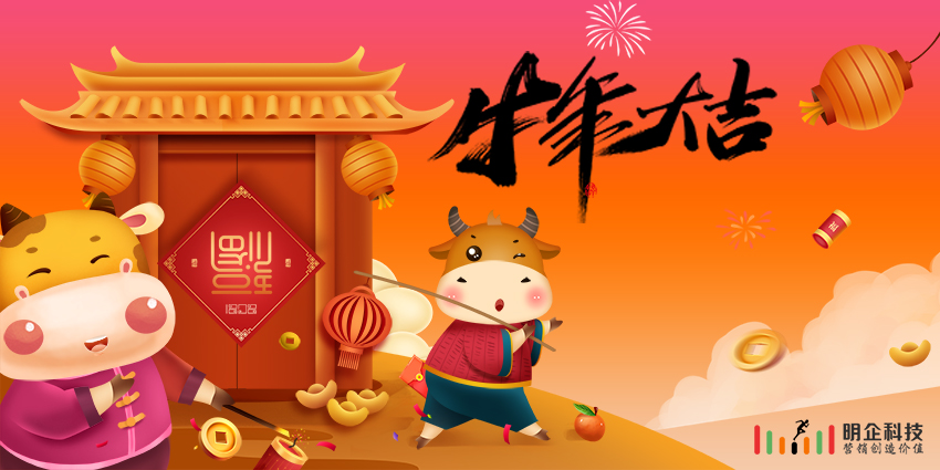 2021年牛年春節假期