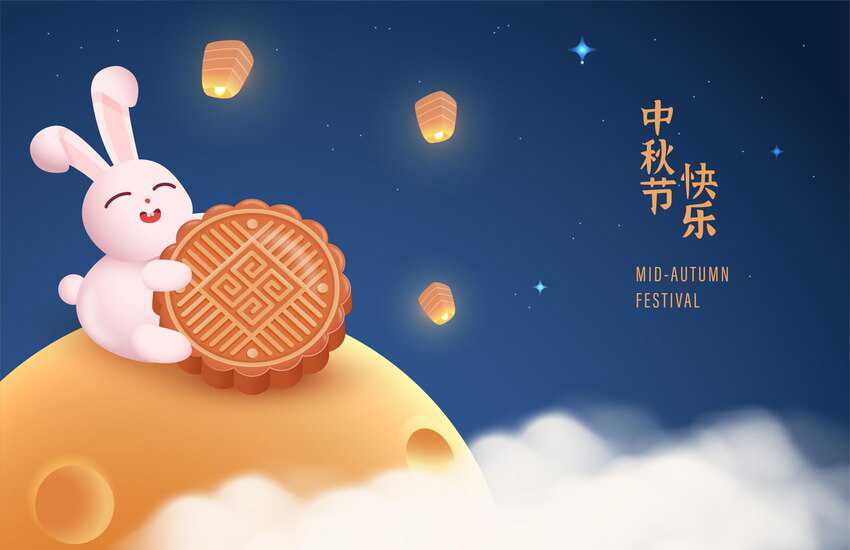 中秋節(jié)國(guó)慶放假